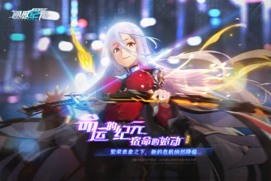 通感纪元官网版 1