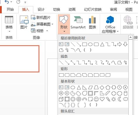 PPT图形任意变形技巧大揭秘 3