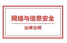 揭秘！密码法正式施行的神秘日期是哪天？ 2