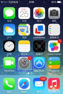 如何给iPhone升级iOS7系统？ 3