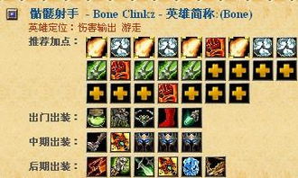 DOTA骷髅射手：致命出装，射爆全场！ 4
