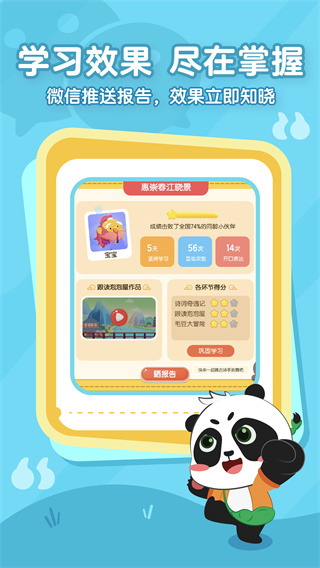 毛豆爱古诗APP