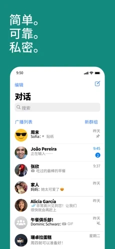 whatsapp 截图1