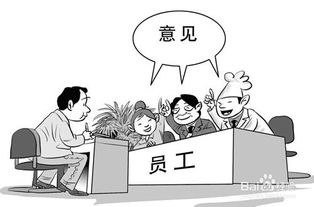 揭秘：员工心理究竟是什么？ 3