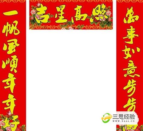 揭秘！轻松掌握：如何精准区分对联的左右艺术 3