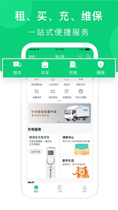 地上铁最新版 截图1