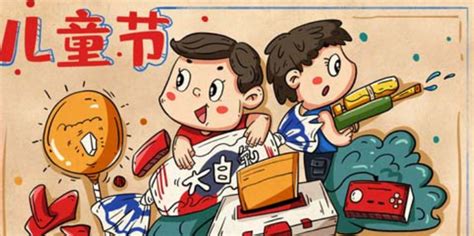 六一儿童节该如何度过？ 2