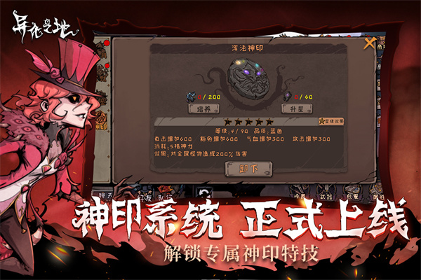 异化之地最新版 截图3
