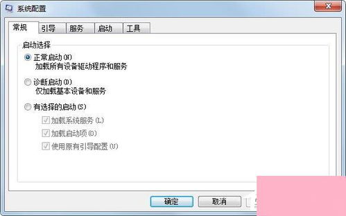 揭秘！轻松开启Win7系统隐藏的配置实用程序秘籍 3