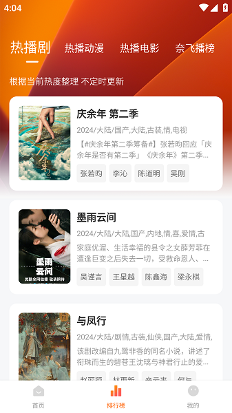 免费追剧达人 截图4