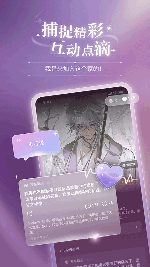 破次元恋人兑换码 截图4