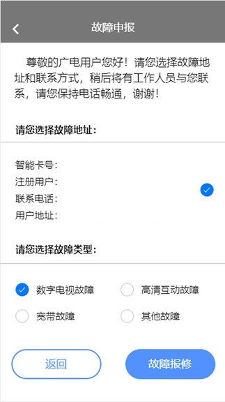 掌握“我的长沙APP”便捷技巧：轻松完成有线电视缴费 2