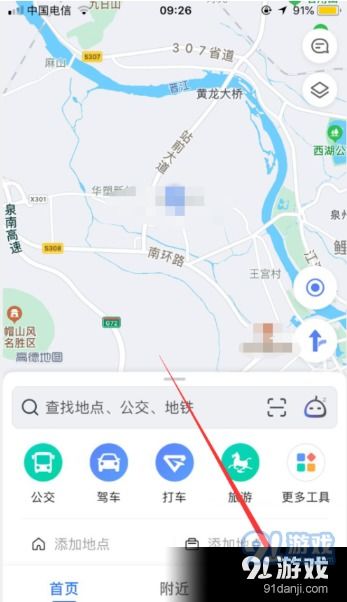 如何在高德地图上启用家人地图功能 1