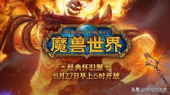 揭秘！在《魔兽世界》中，接龙父之牙任务非得当队长不可吗？ 3