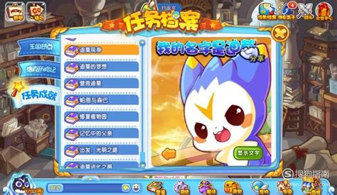 洛克王国中迪莫如何使用道具进行升级？ 5