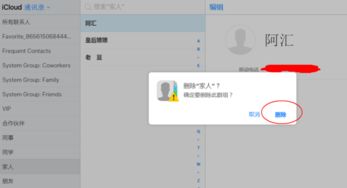 如何登录iCloud账户 3