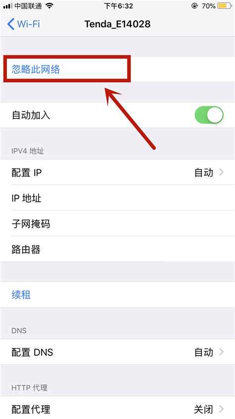 iPhone 6无法连接网络解决方法及保存网络设置修改指南 1