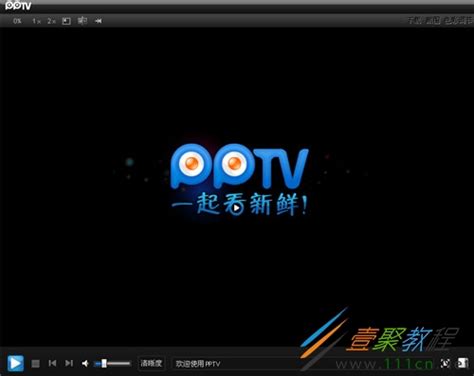 PPTV网络电视出现错误该如何解决？ 5