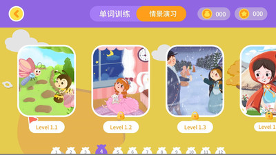 萝卜绘本故事 截图2