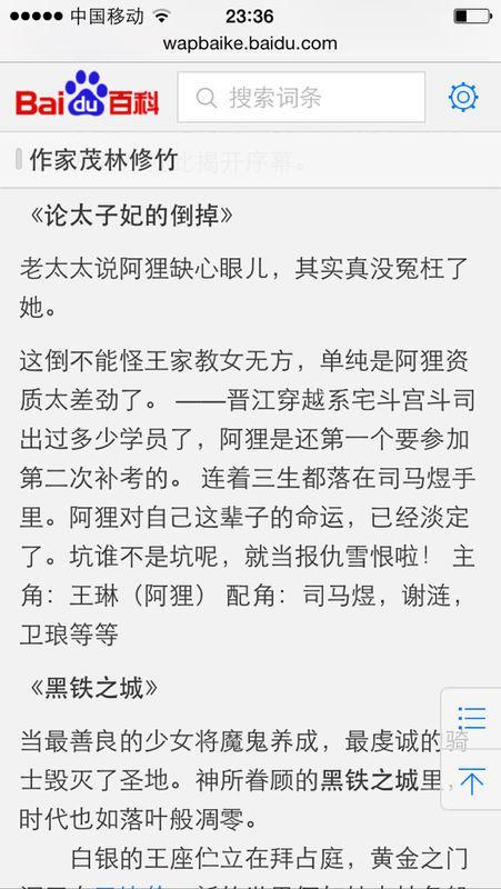 有哪些好看的虐心小说推荐，最好是总裁文，其他类型也行，关键要虐心 3