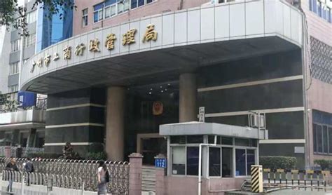 福州工商行政管理局办公地点 1