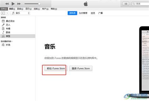 揭秘：为何你总是“无法连接iTunes Store”？ 1