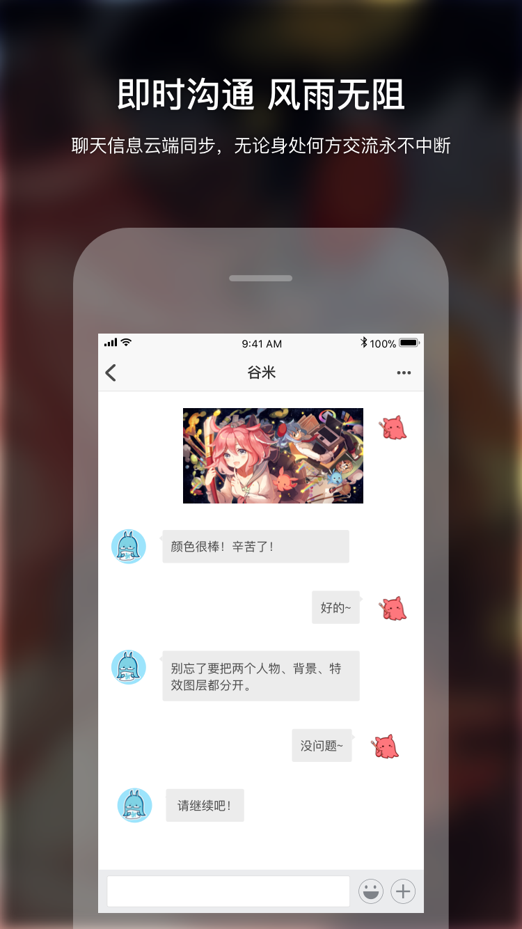 画师 截图4