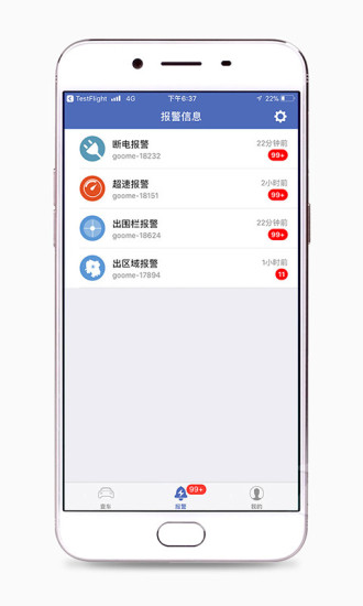 汽车在线gps定位平台 1