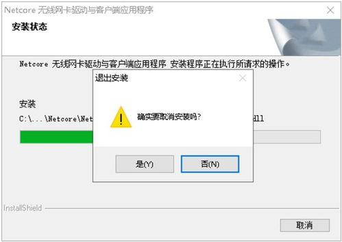 如何下载安装NW336无线网卡驱动？ 2