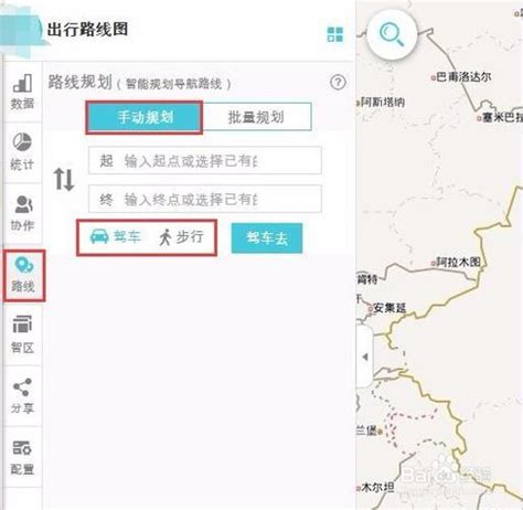 百度地图：轻松解锁多样化出行路线秘籍 2