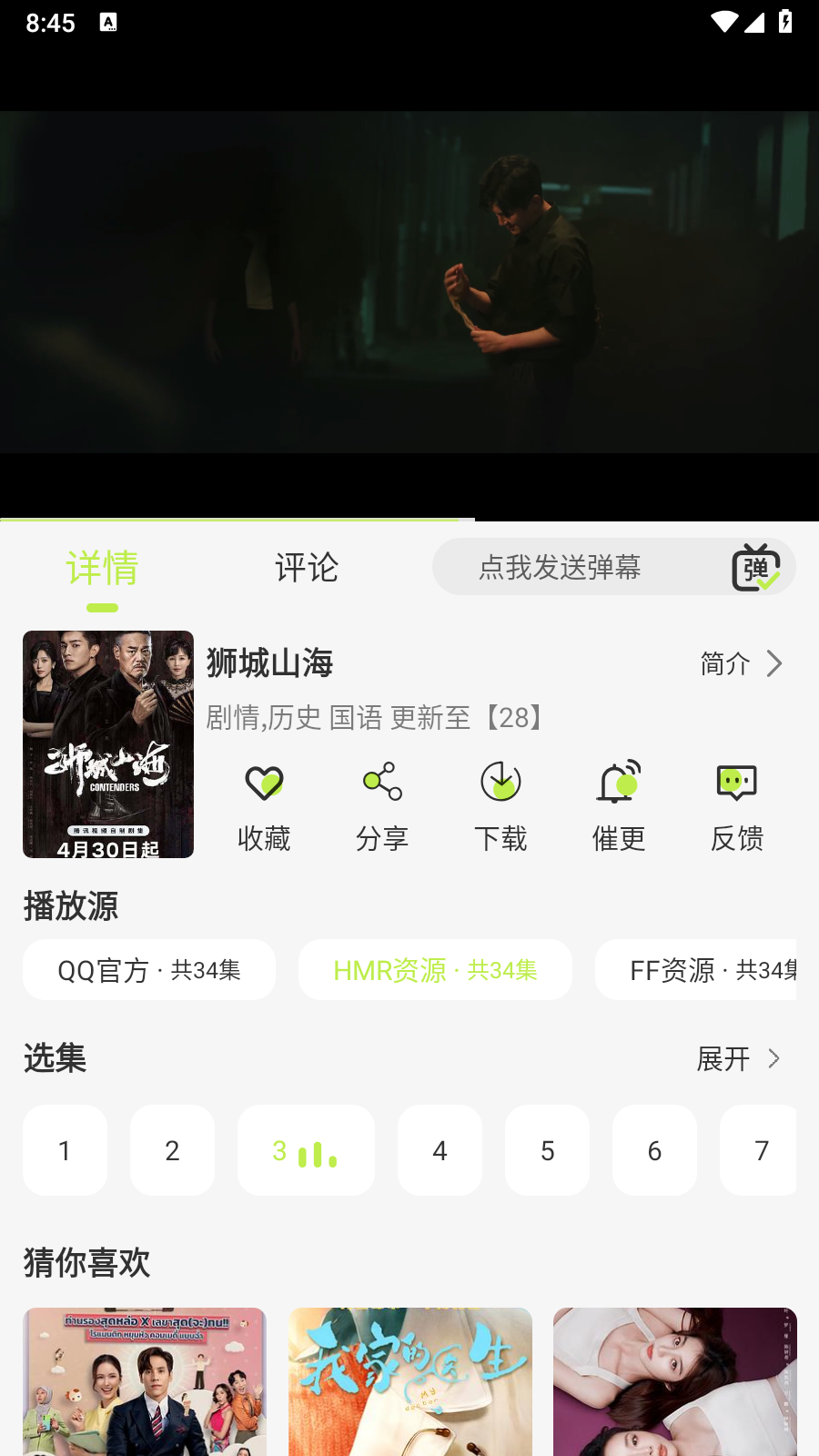 仓鼠4k影视最新版 1