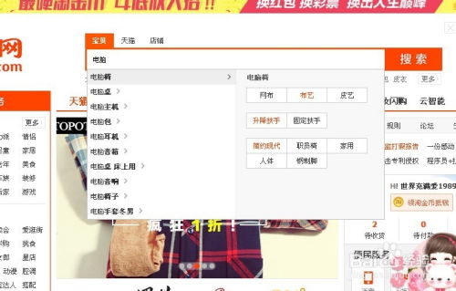 淘宝购物指南：轻松学会网购技巧 2