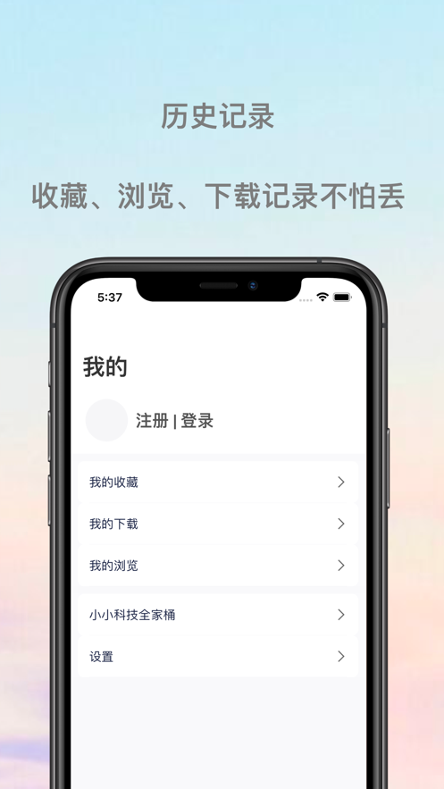 小壁纸Pro 截图3