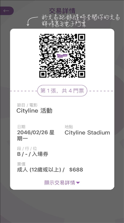 Cityline演出购票通