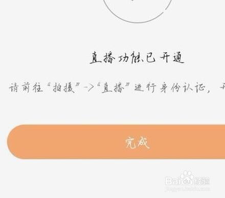 解锁快手直播新技能：一步步教你玩转快手APP直播功能，成为人气主播！ 3