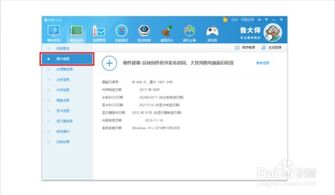 揭秘！轻松掌握：如何全面检测你的电脑硬件配置与性能？ 4