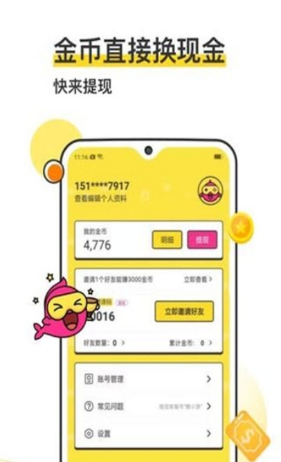 鲤小游app