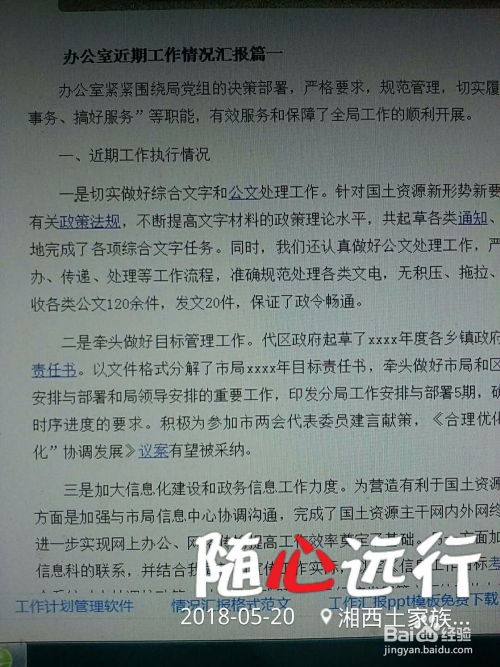 掌握请示与报告的核心差异，提升职场沟通效率 2