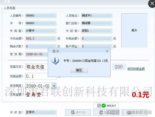 骏网一卡通快速充值支付宝微信教程 3