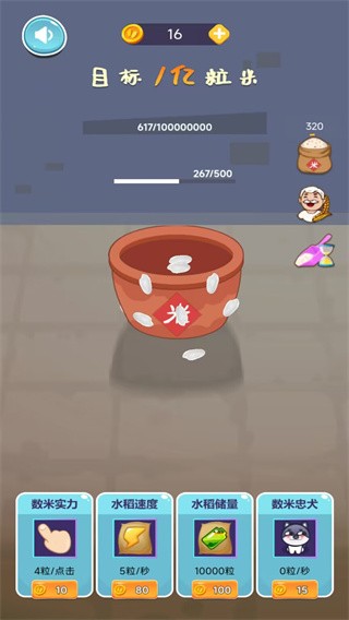 米米找不同 截图2