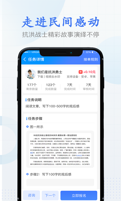 兼职阅读乐 截图4