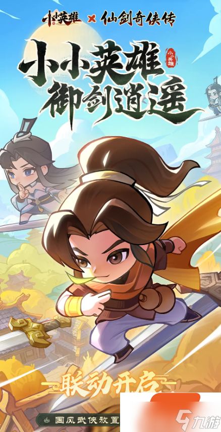 零氪玩家必看：小小英雄高效攻略指南