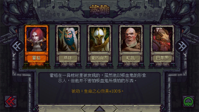 符石守护者wiki 1