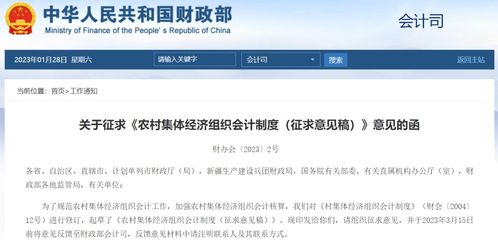 揭秘：我国宪法如何规定农村集体经济组织的运作基础？ 1