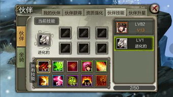 揭秘《天龙八部》天山派顶级加点攻略：打造无敌冰域王者之路！ 3