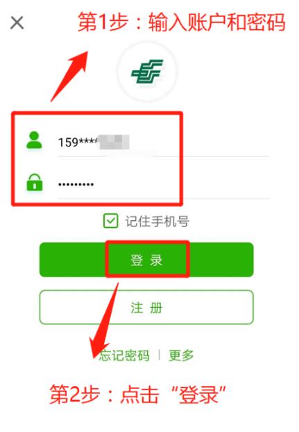 手机查询邮政银行账户余额的方法 2