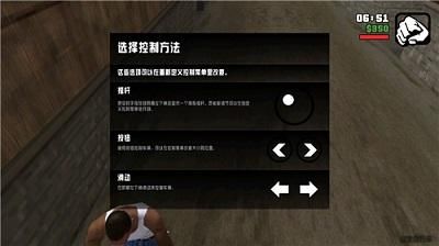 圣安地列斯手机版 1
