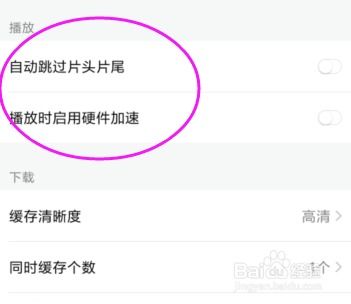 腾讯视频硬件加速功能如何关闭？一学就会！ 2