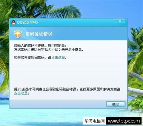 QQ账号安全保卫战：高效防盗技巧揭秘 4