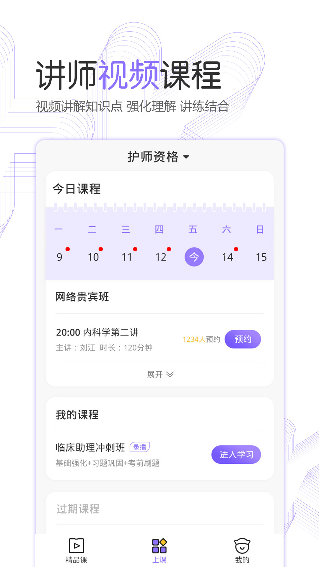 护考公社最新版 截图4